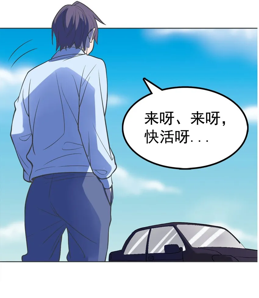 第14话 赌命三刀 第43页