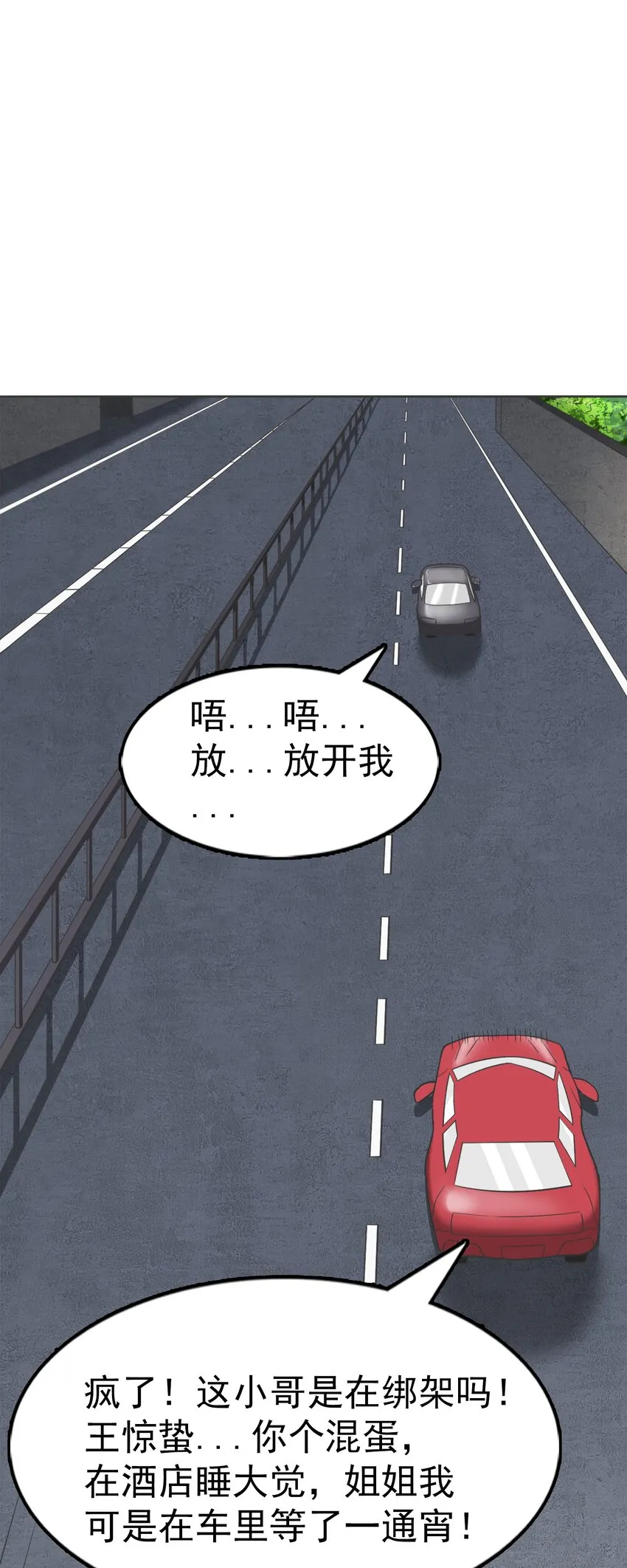 第14话 赌命三刀 第46页