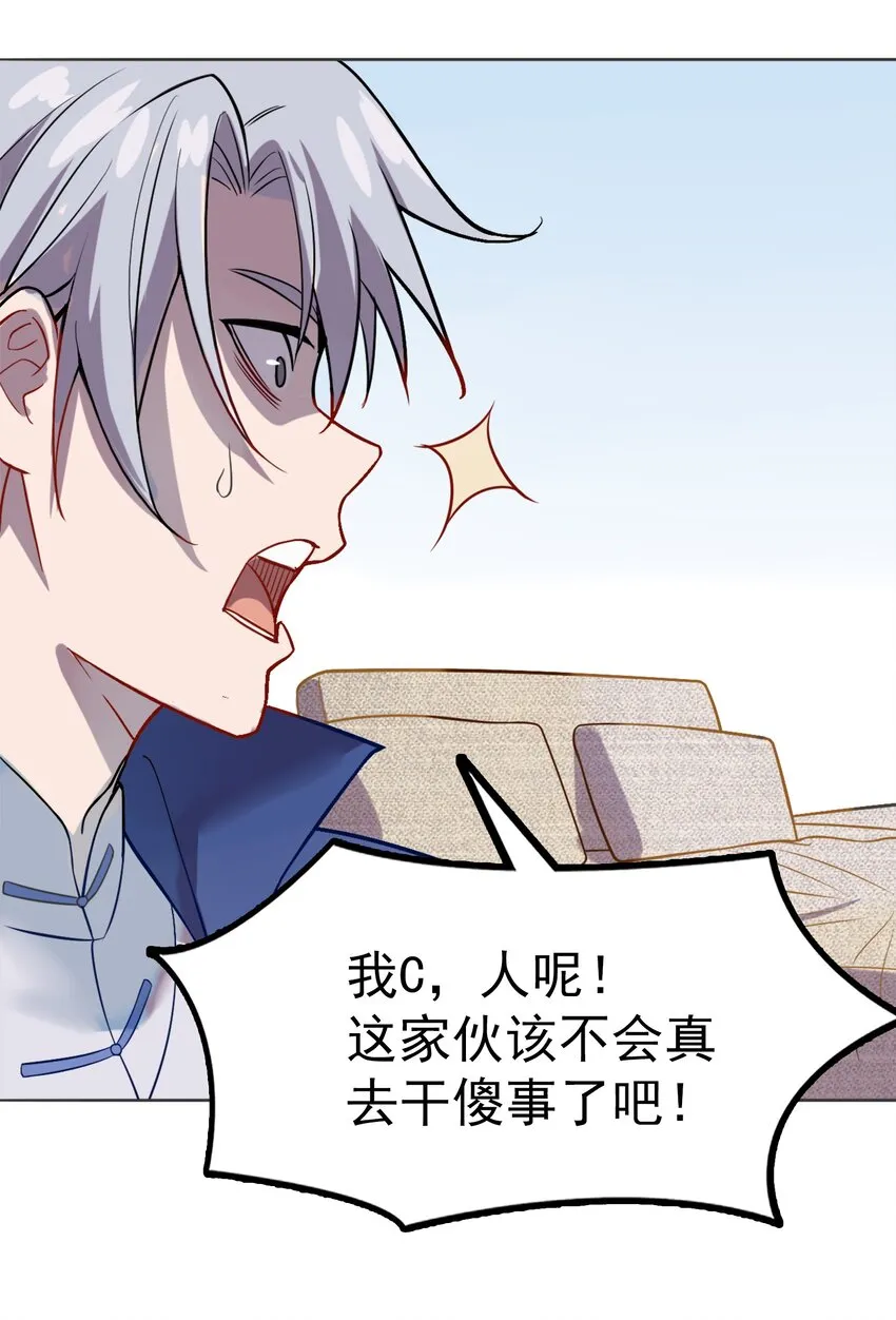 第14话 赌命三刀 第50页
