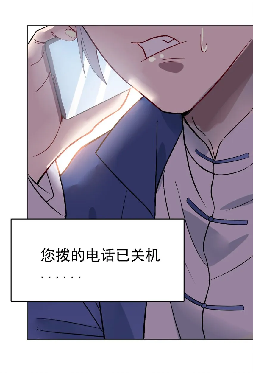 第14话 赌命三刀 第51页