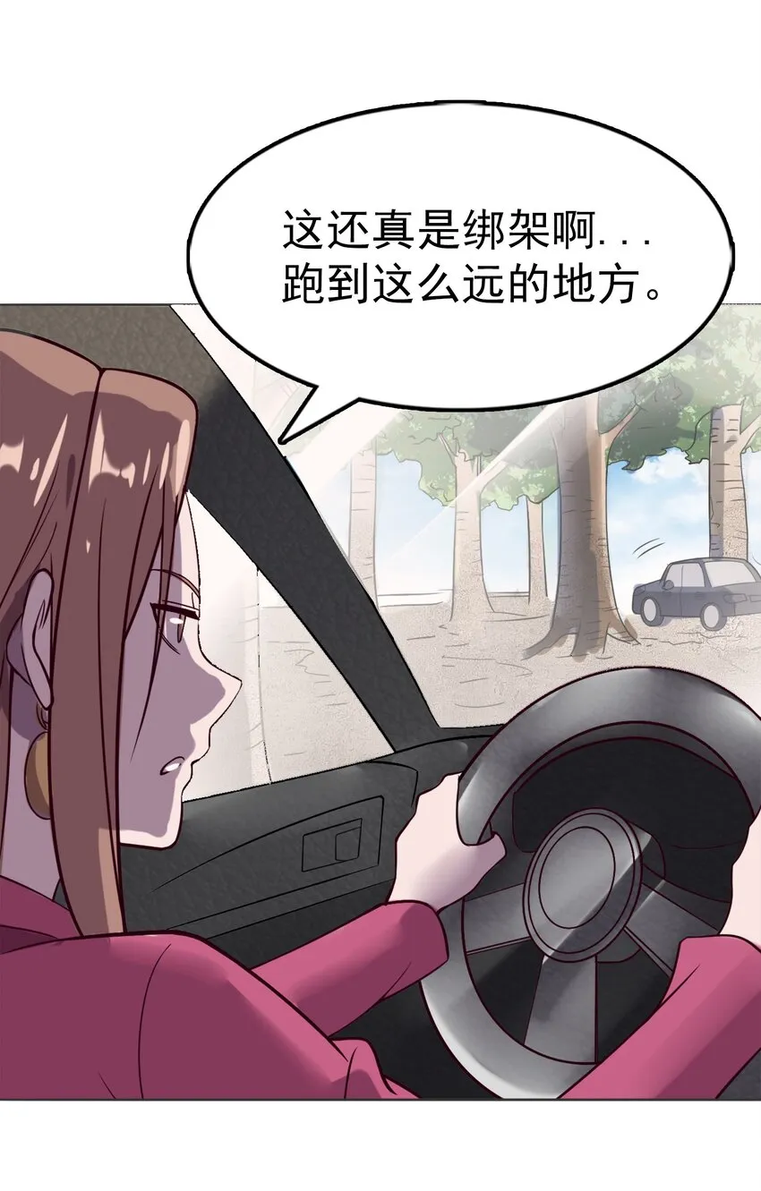 第14话 赌命三刀 第52页