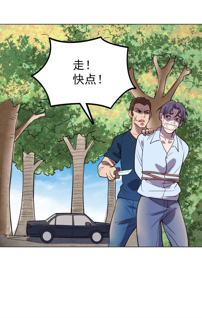 第14话 赌命三刀 第53页