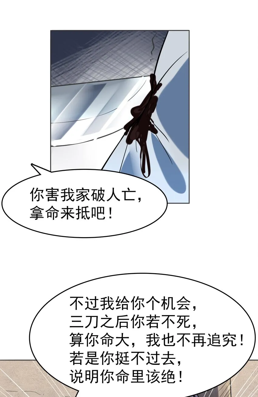 第14话 赌命三刀 第55页
