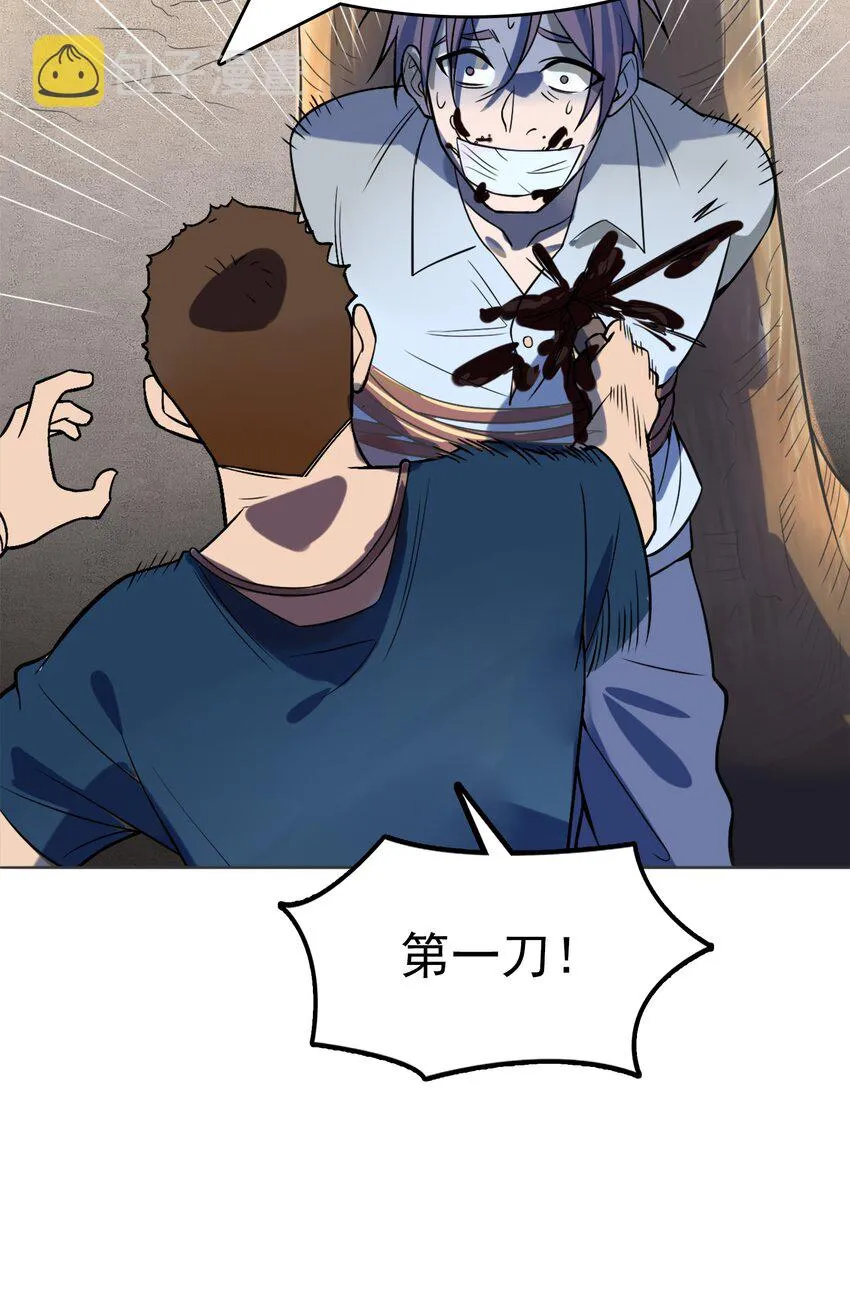 第14话 赌命三刀 第56页