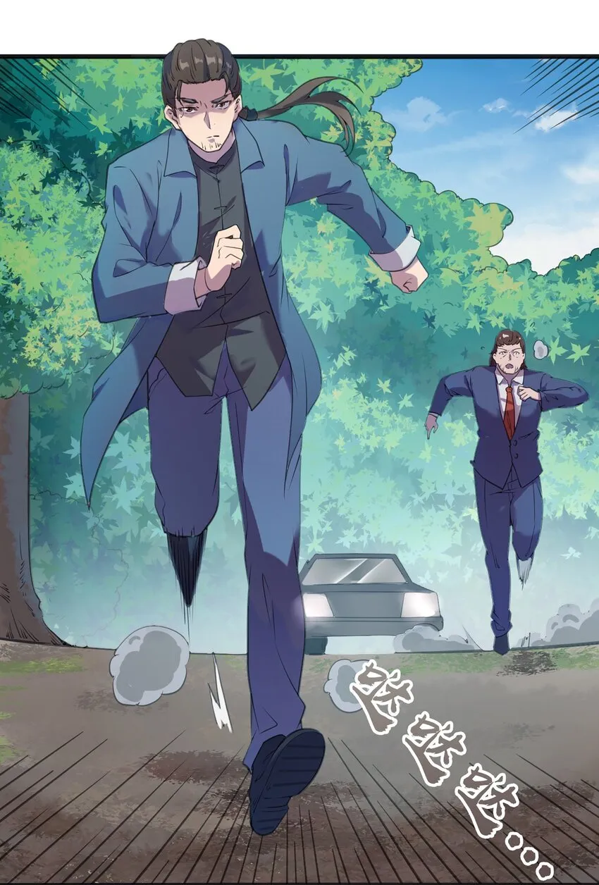 第15话 连山归藏 第3页