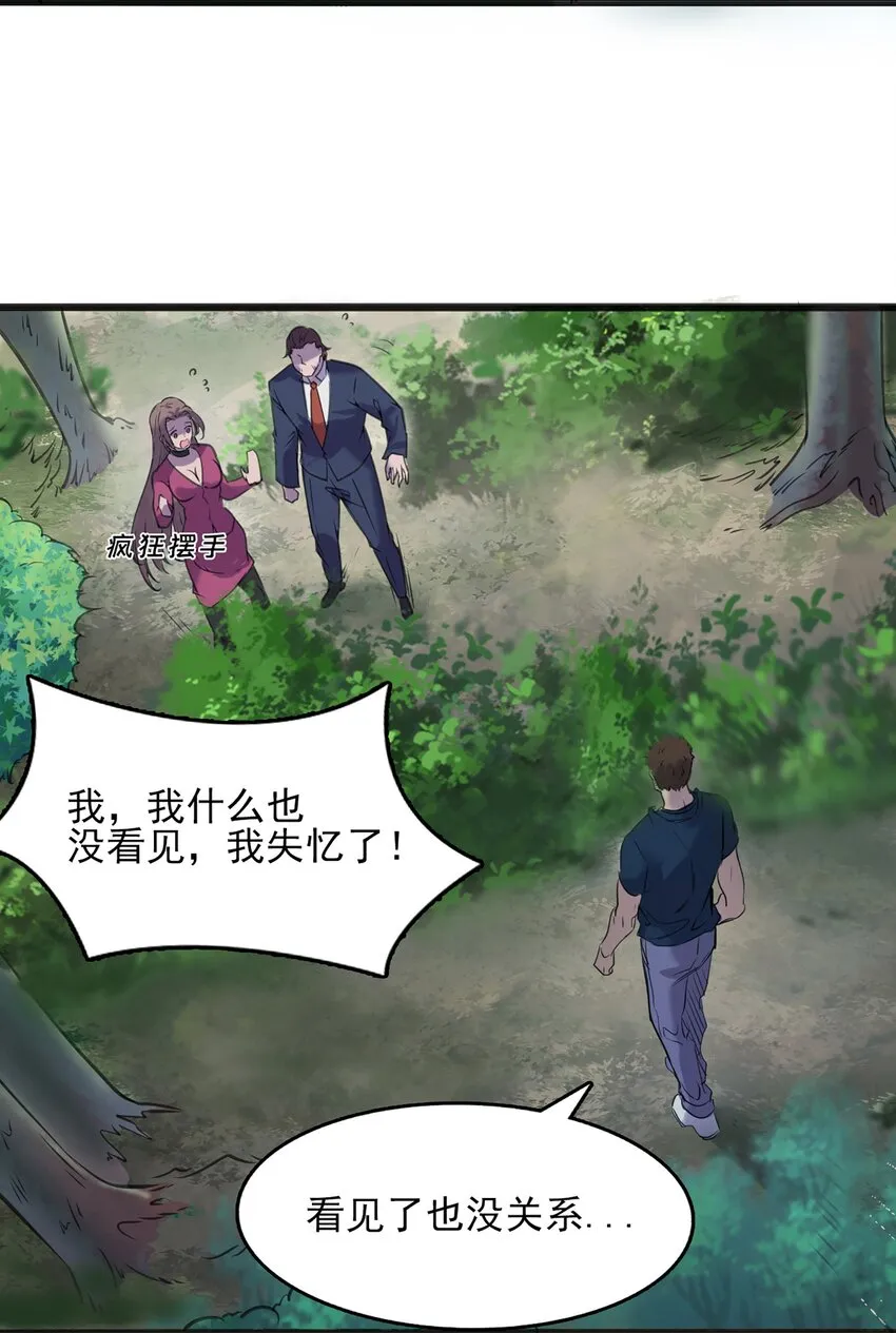 第15话 连山归藏 第17页