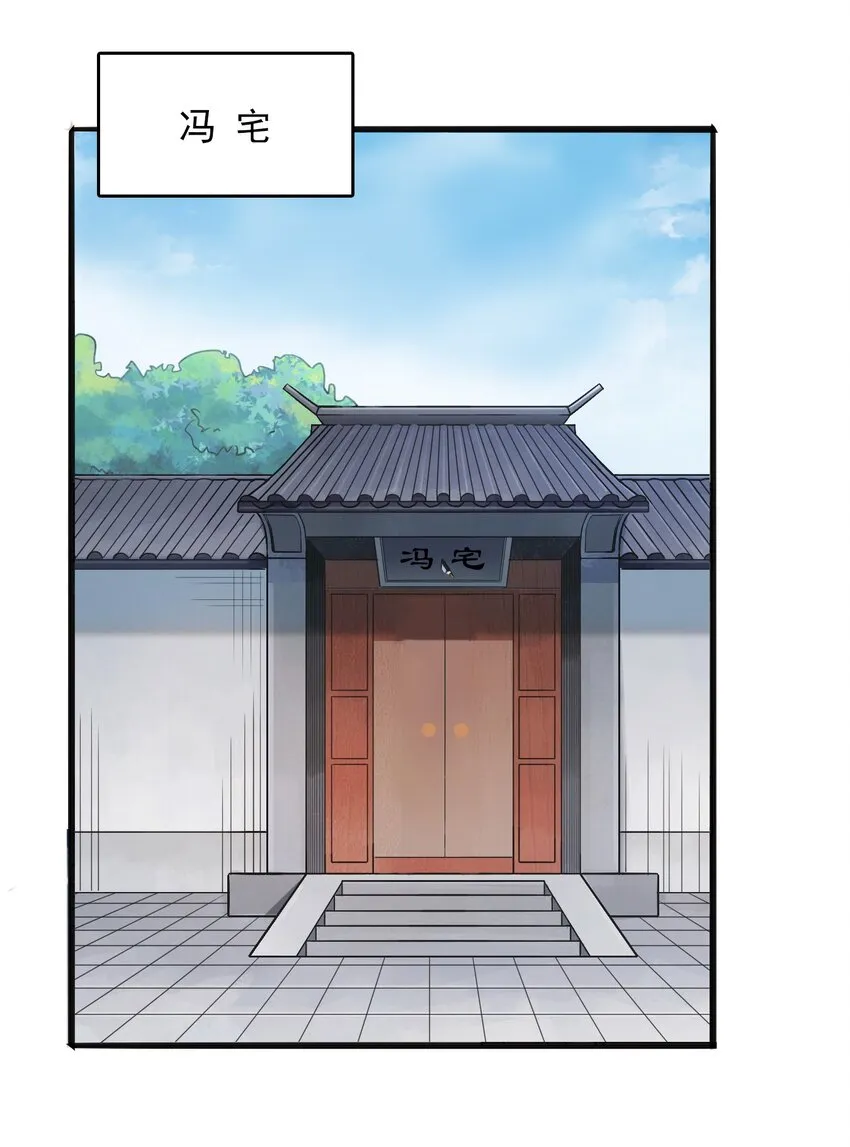 第15话 连山归藏 第28页
