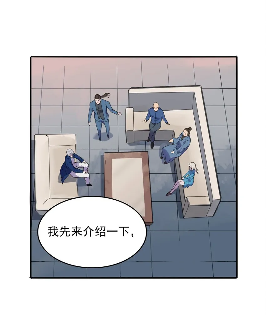 第15话 连山归藏 第30页