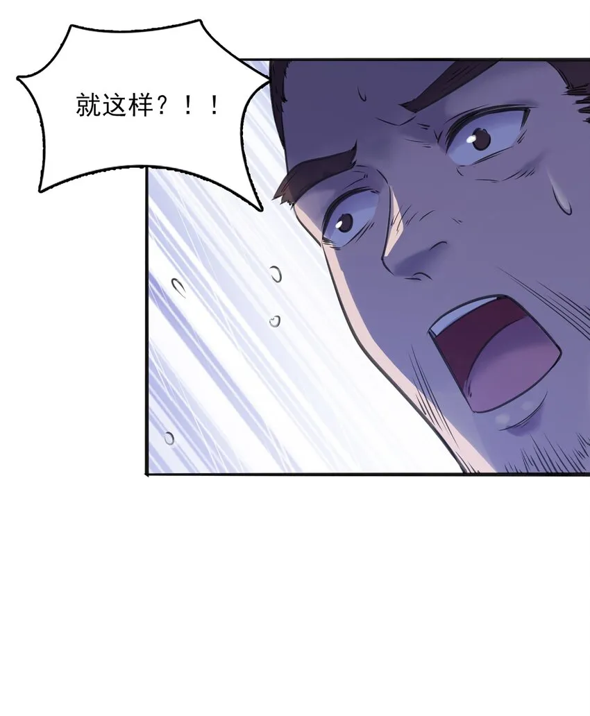 第15话 连山归藏 第49页