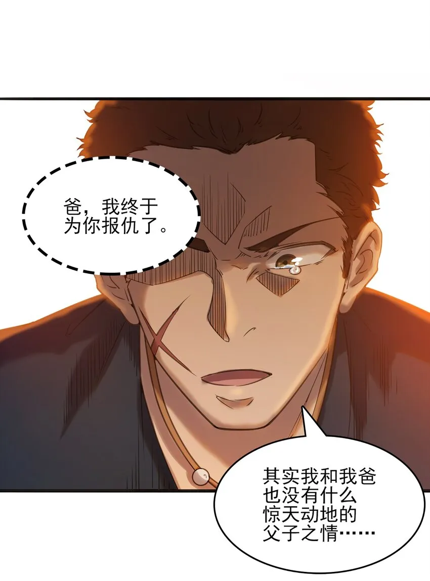 第15话 连山归藏 第55页