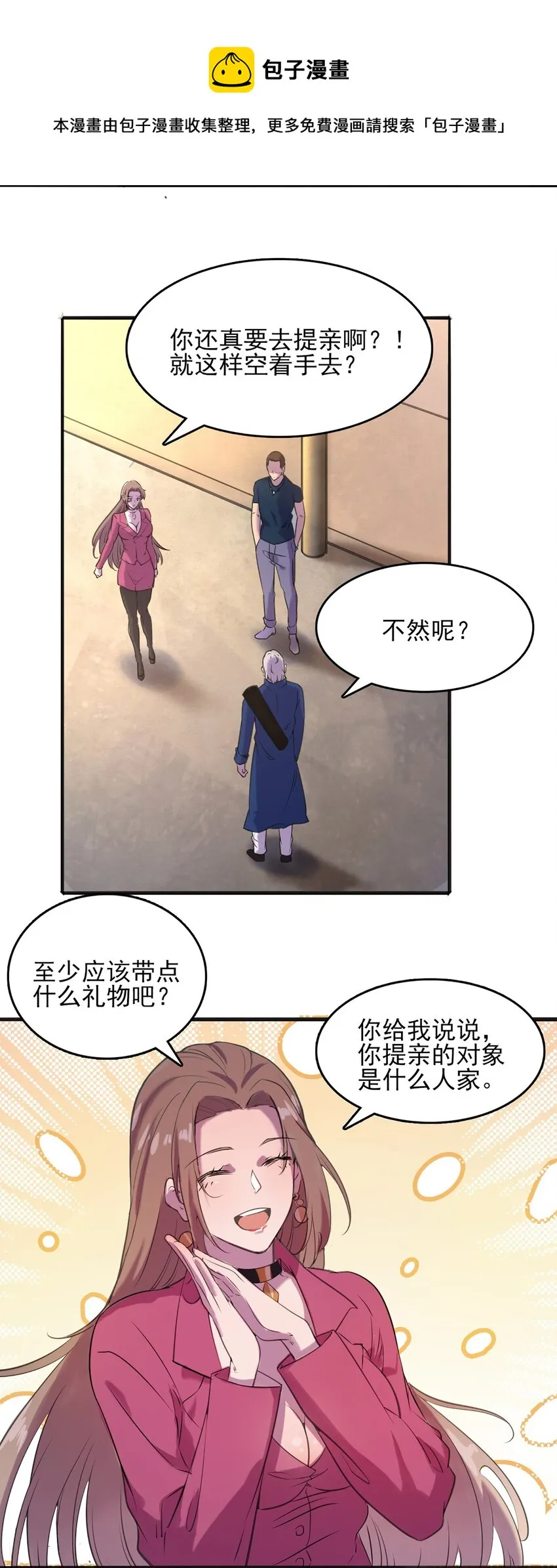 第15话 连山归藏 第59页