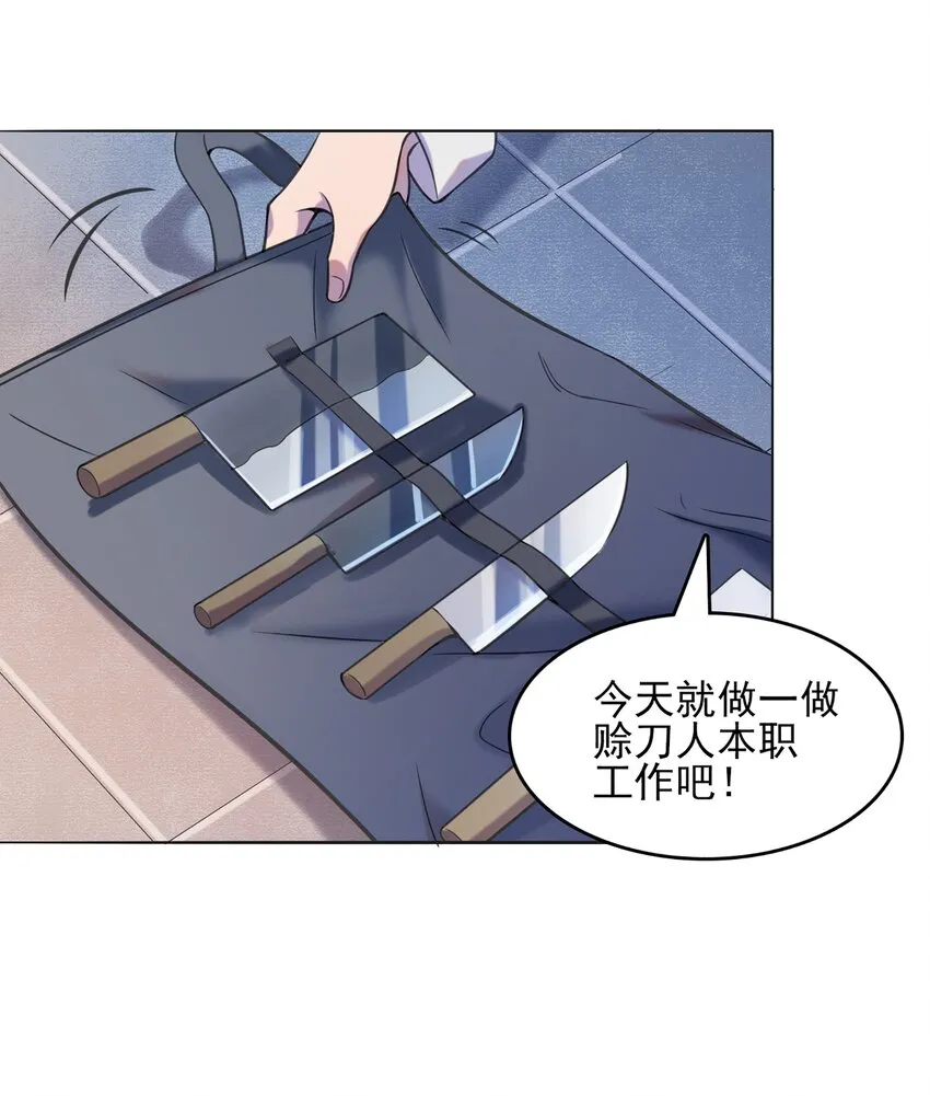 第16话 邪物玉簪 第6页