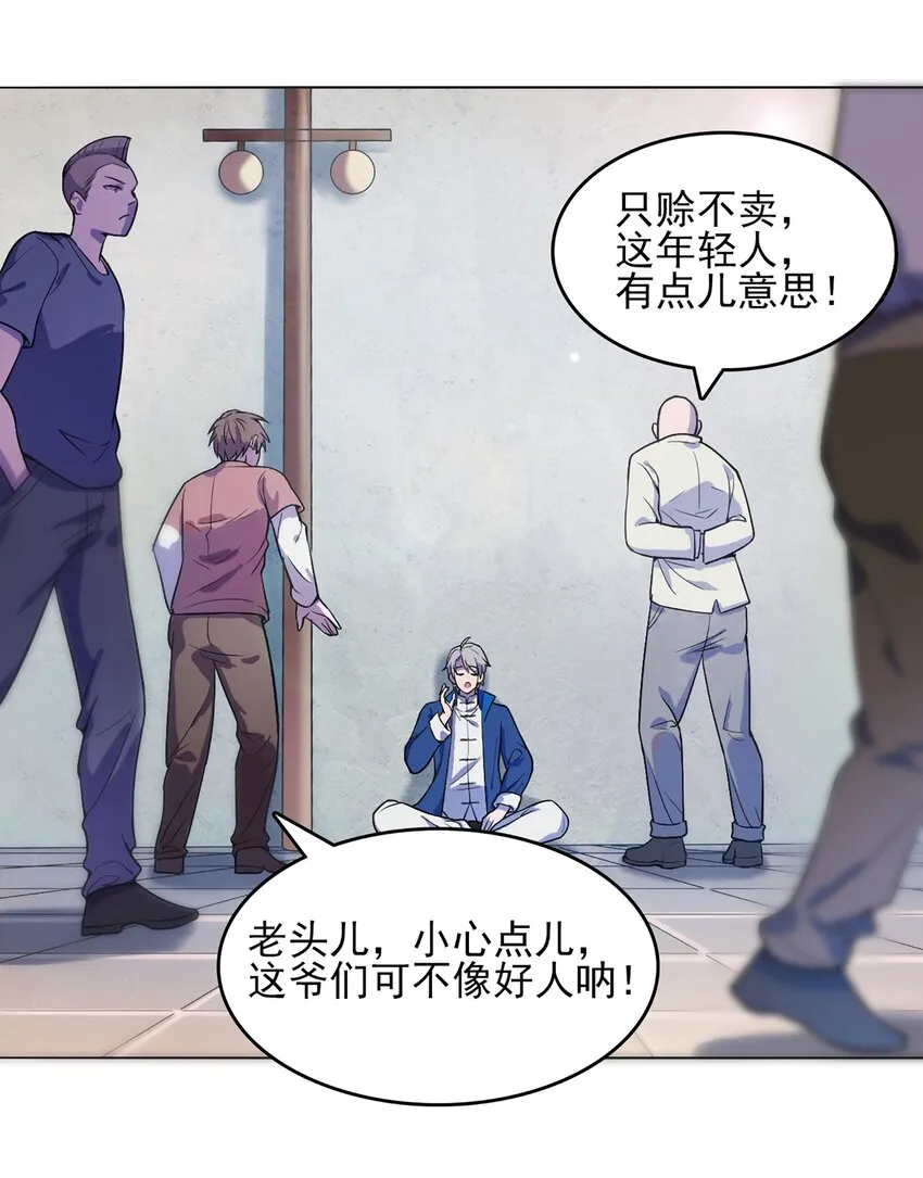 第16话 邪物玉簪 第9页