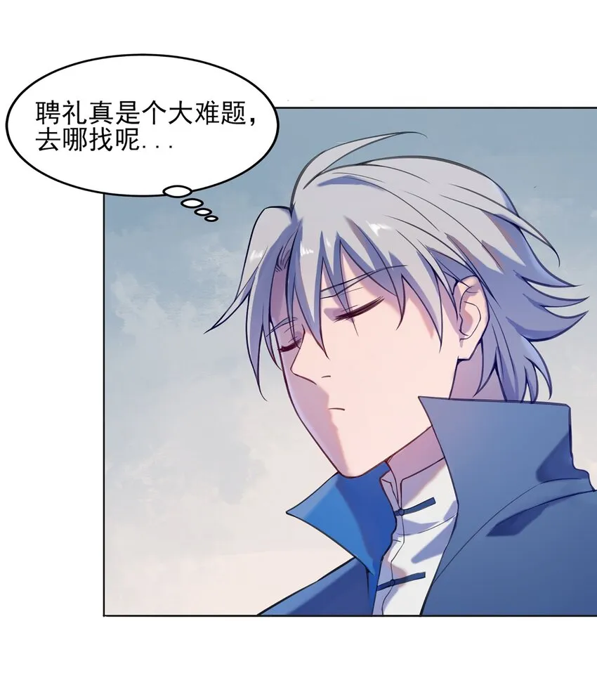 第16话 邪物玉簪 第11页