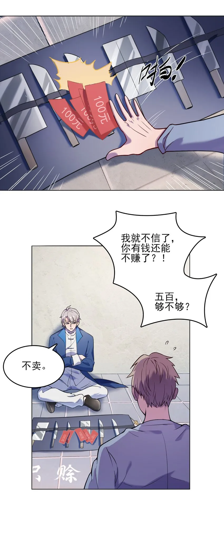 第16话 邪物玉簪 第12页