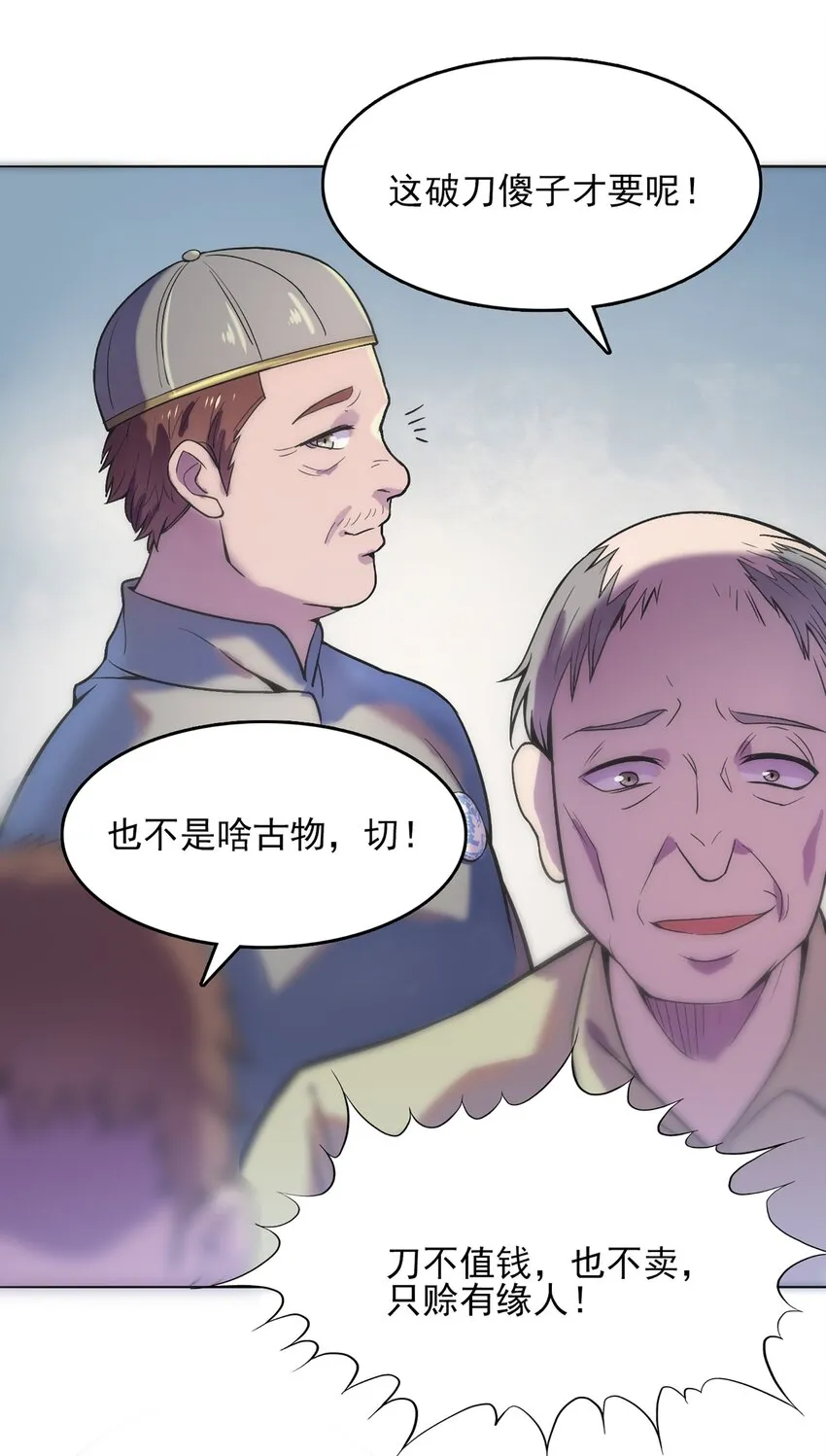 第16话 邪物玉簪 第15页