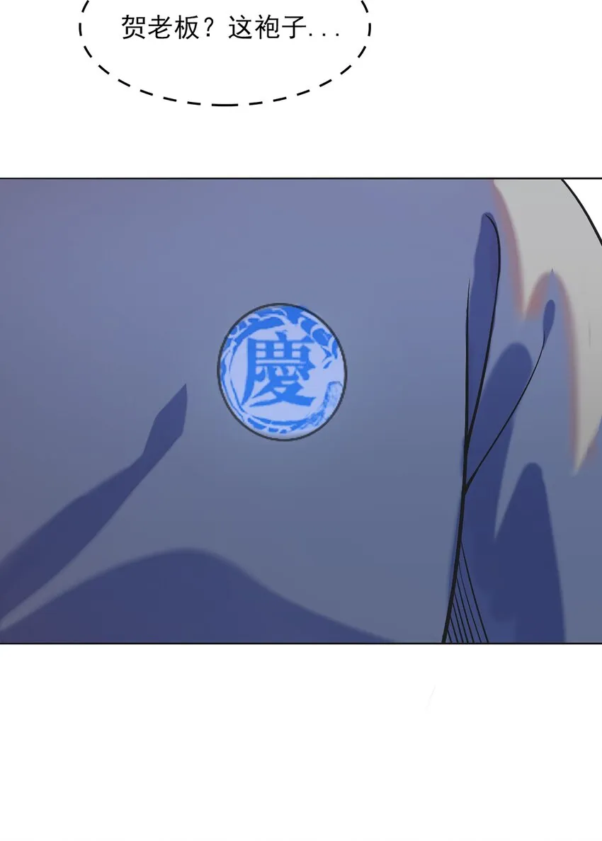 第16话 邪物玉簪 第18页