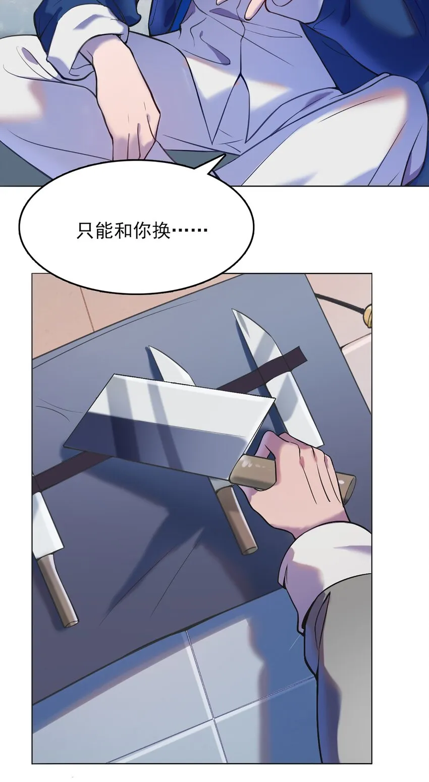 第16话 邪物玉簪 第20页