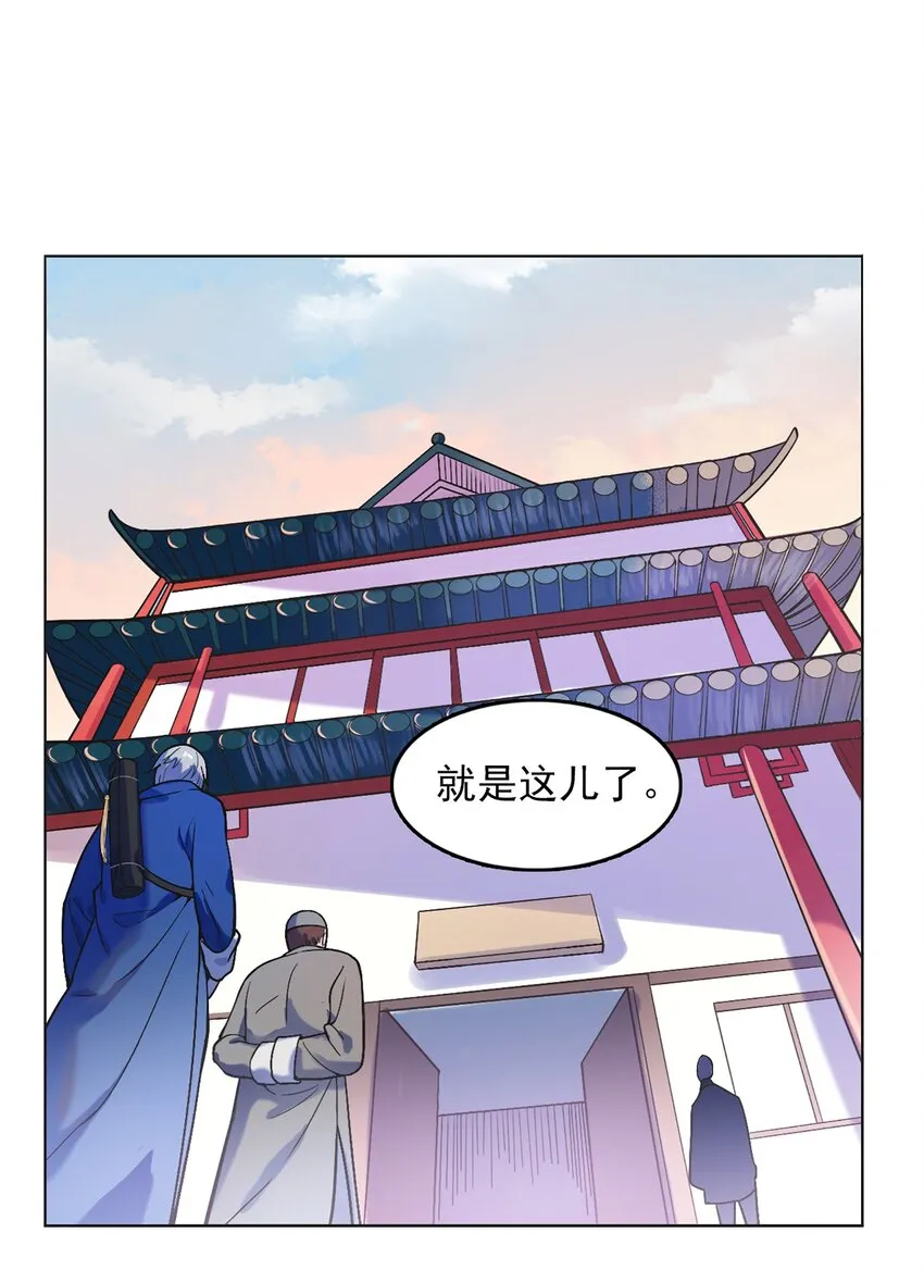 第16话 邪物玉簪 第24页