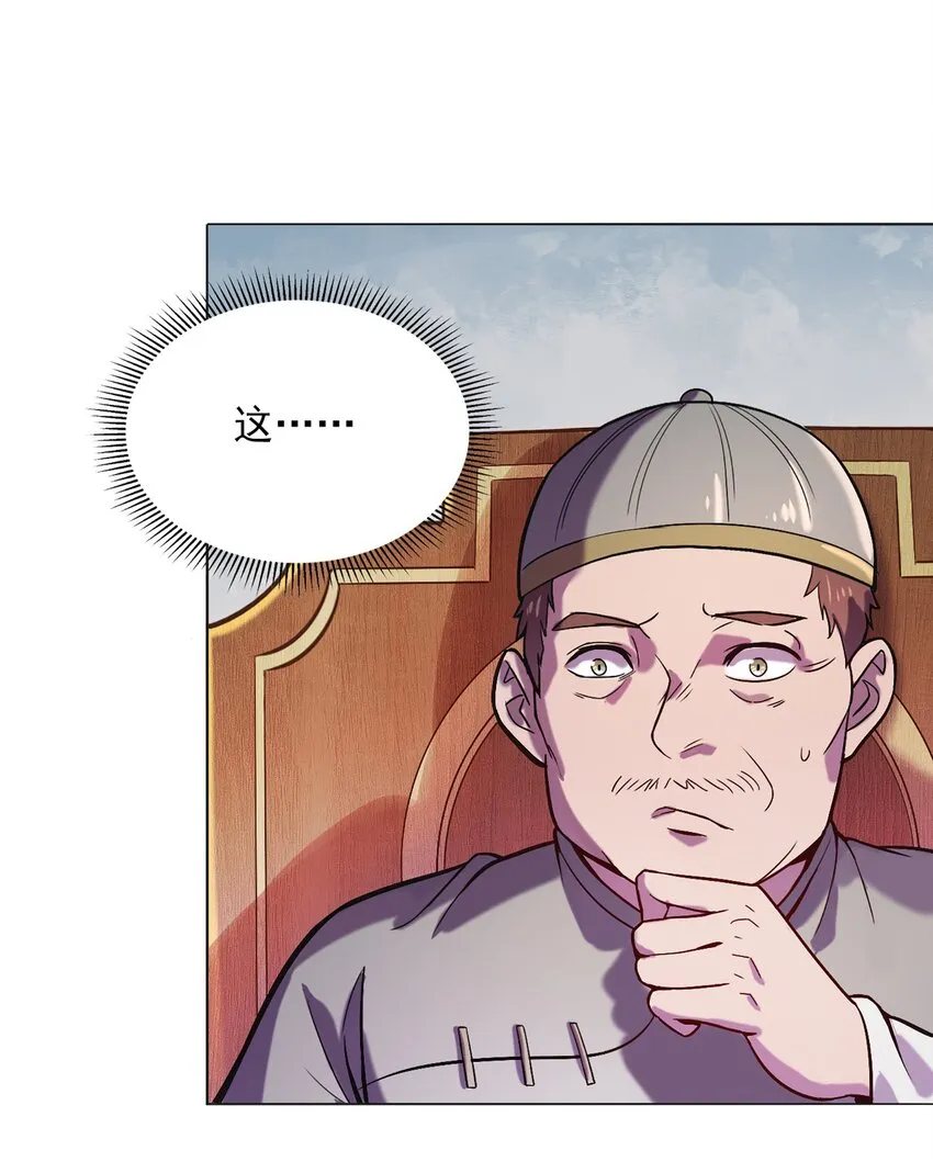 第16话 邪物玉簪 第29页