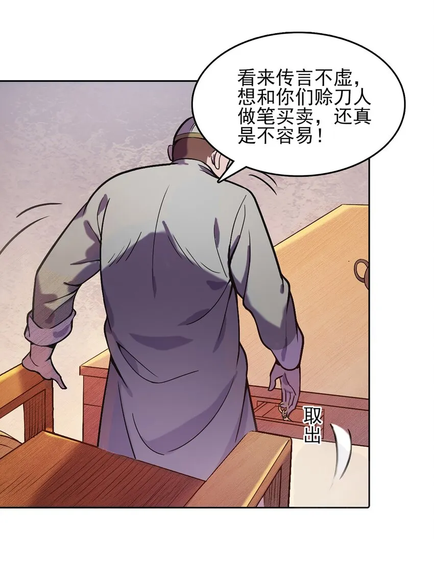 第16话 邪物玉簪 第30页