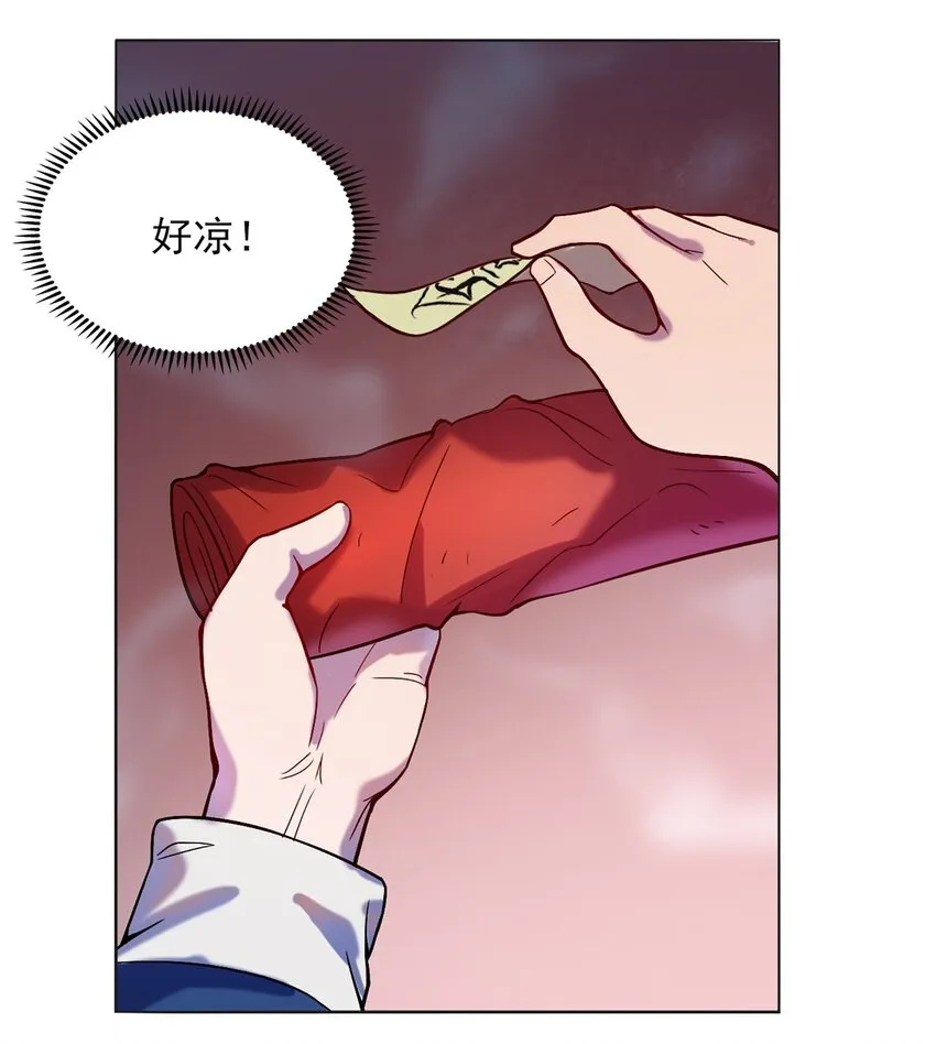 第16话 邪物玉簪 第35页