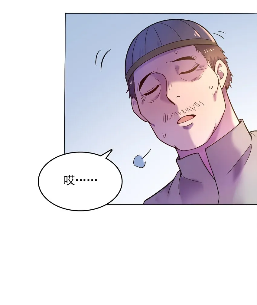 第16话 邪物玉簪 第45页