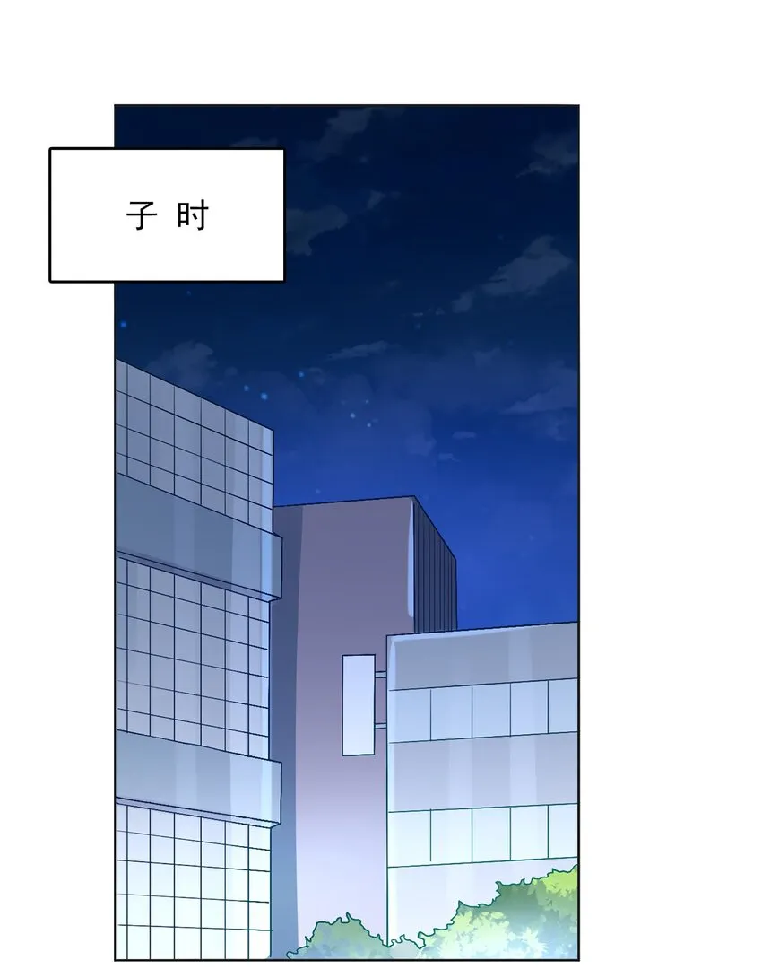 第16话 邪物玉簪 第46页