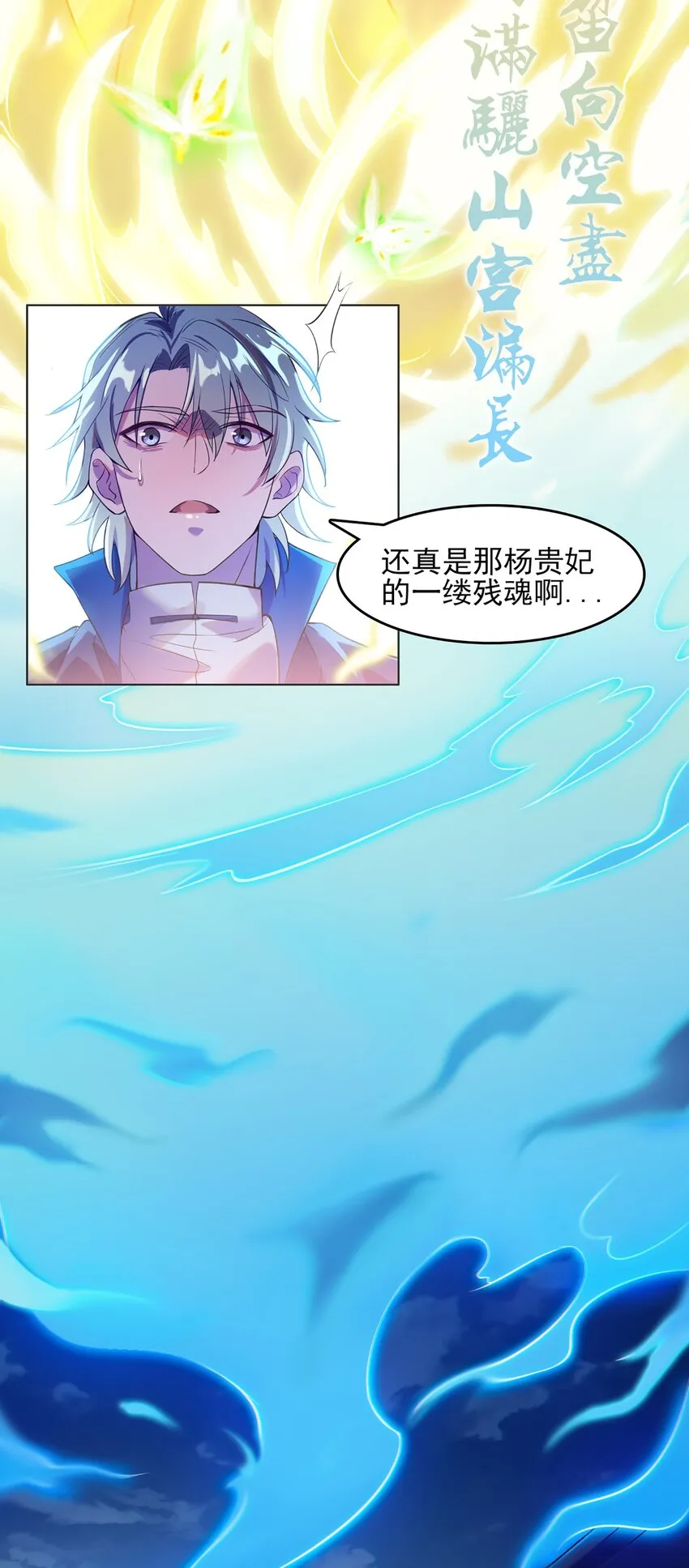 第16话 邪物玉簪 第50页