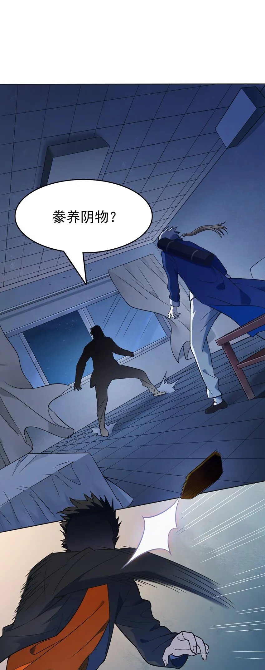第17话 北出马午桥 第7页