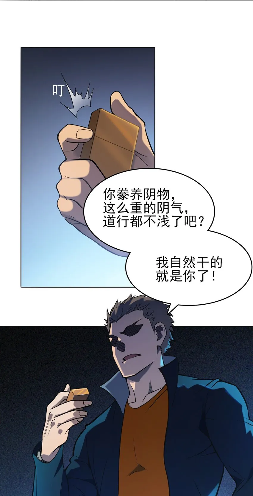 第17话 北出马午桥 第15页