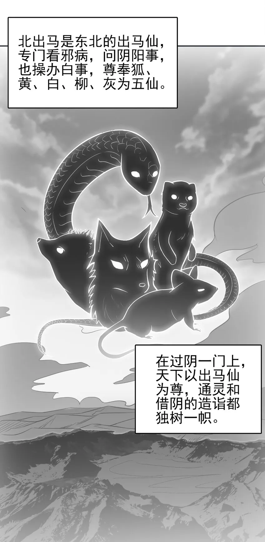 第17话 北出马午桥 第20页