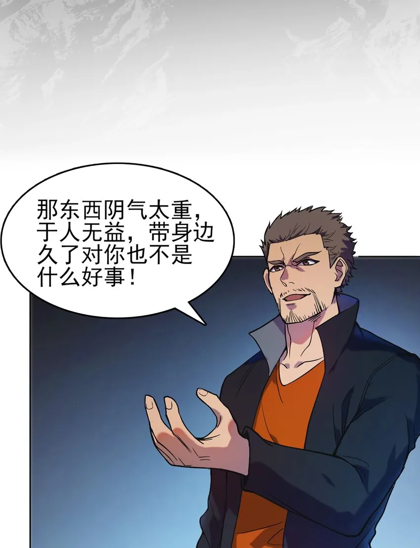 第17话 北出马午桥 第21页