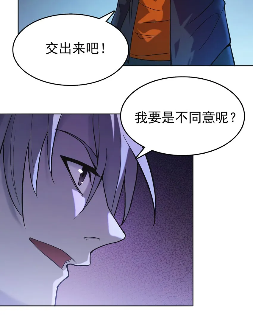 第17话 北出马午桥 第22页