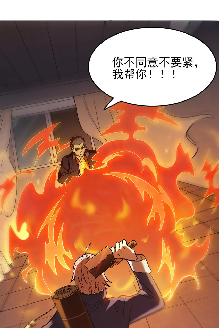 第17话 北出马午桥 第23页