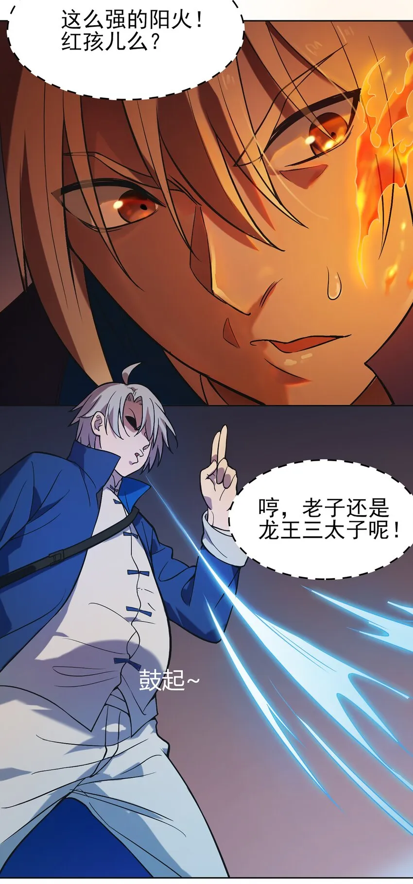 第17话 北出马午桥 第26页
