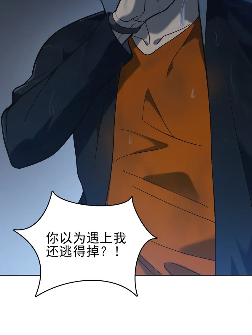 第17话 北出马午桥 第32页