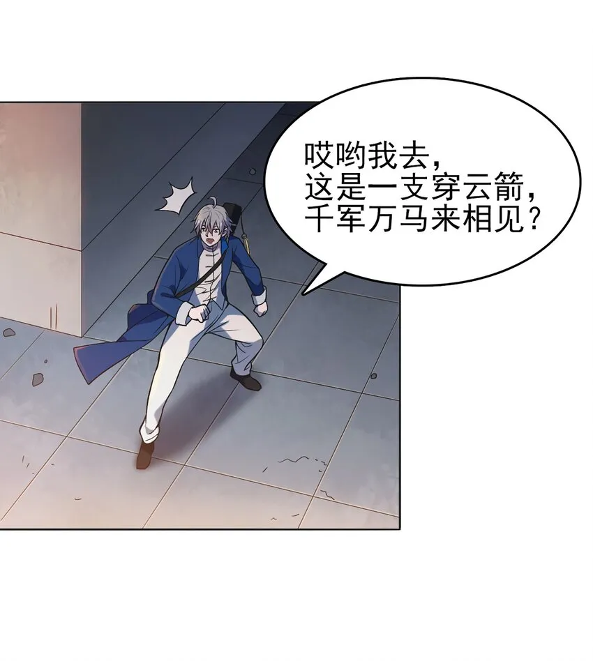 第17话 北出马午桥 第36页