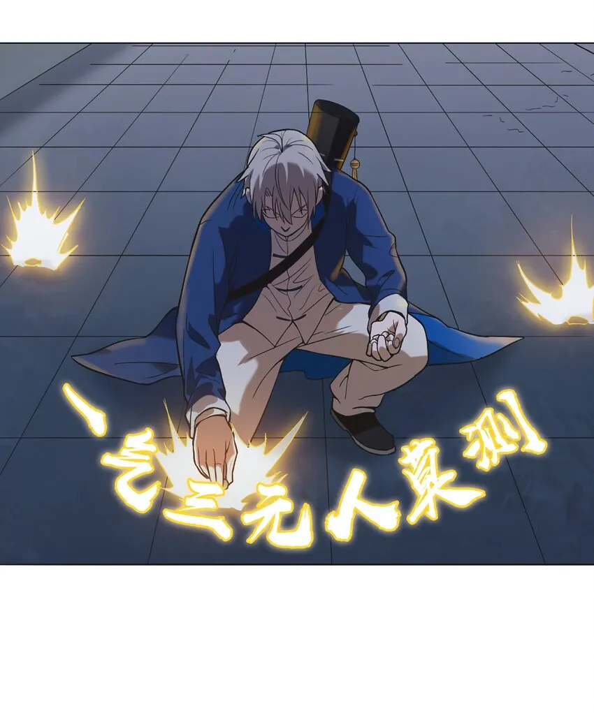 第17话 北出马午桥 第39页