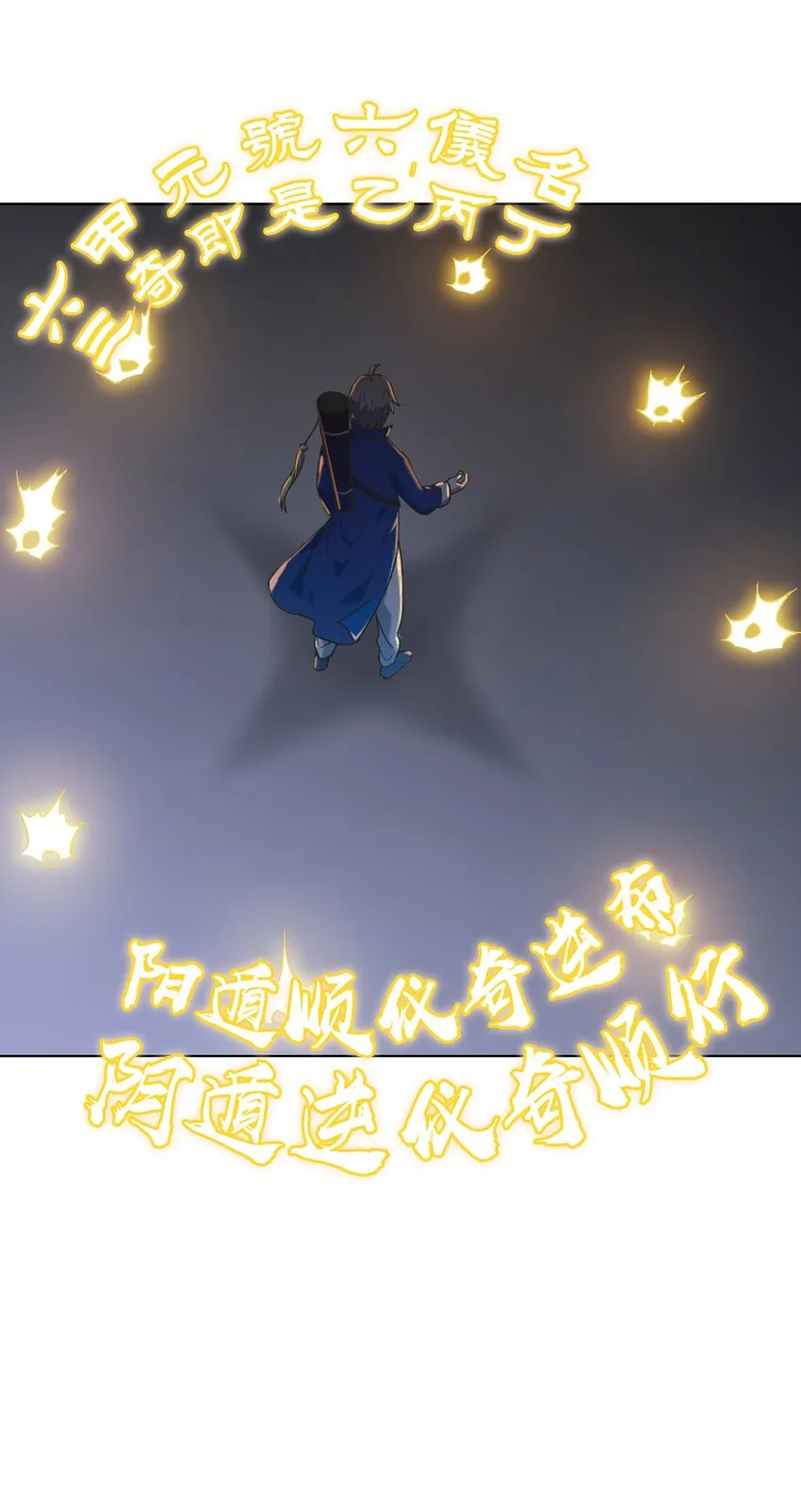 第17话 北出马午桥 第40页