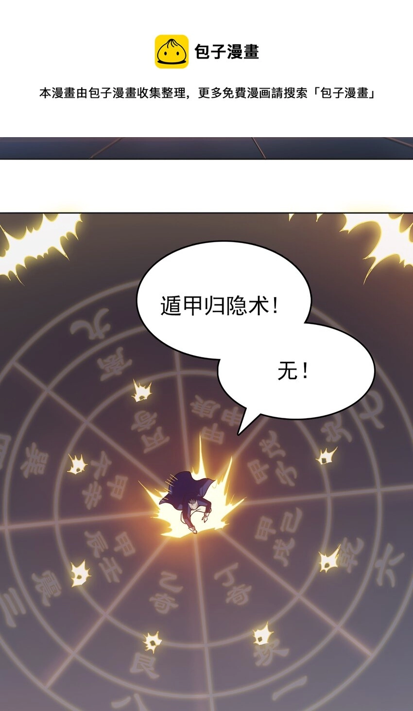 第17话 北出马午桥 第42页