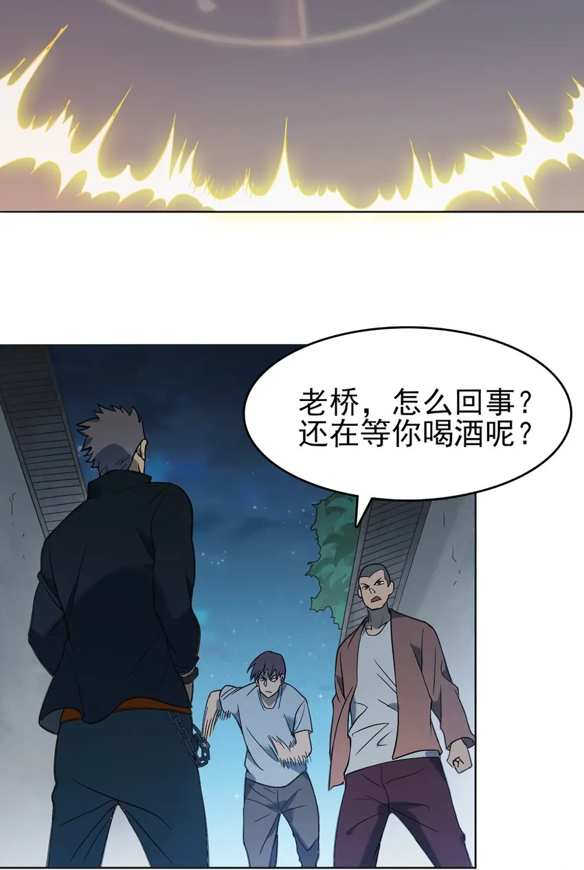 第17话 北出马午桥 第43页