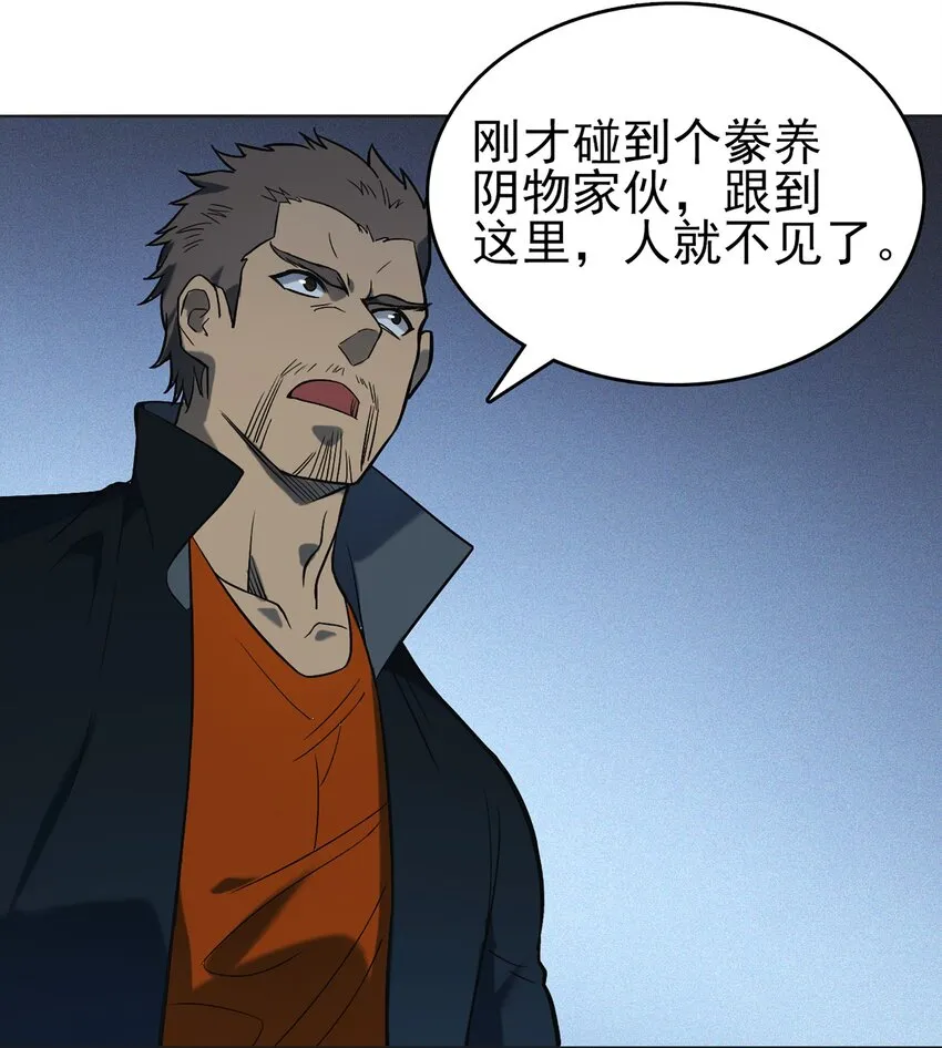 第17话 北出马午桥 第44页