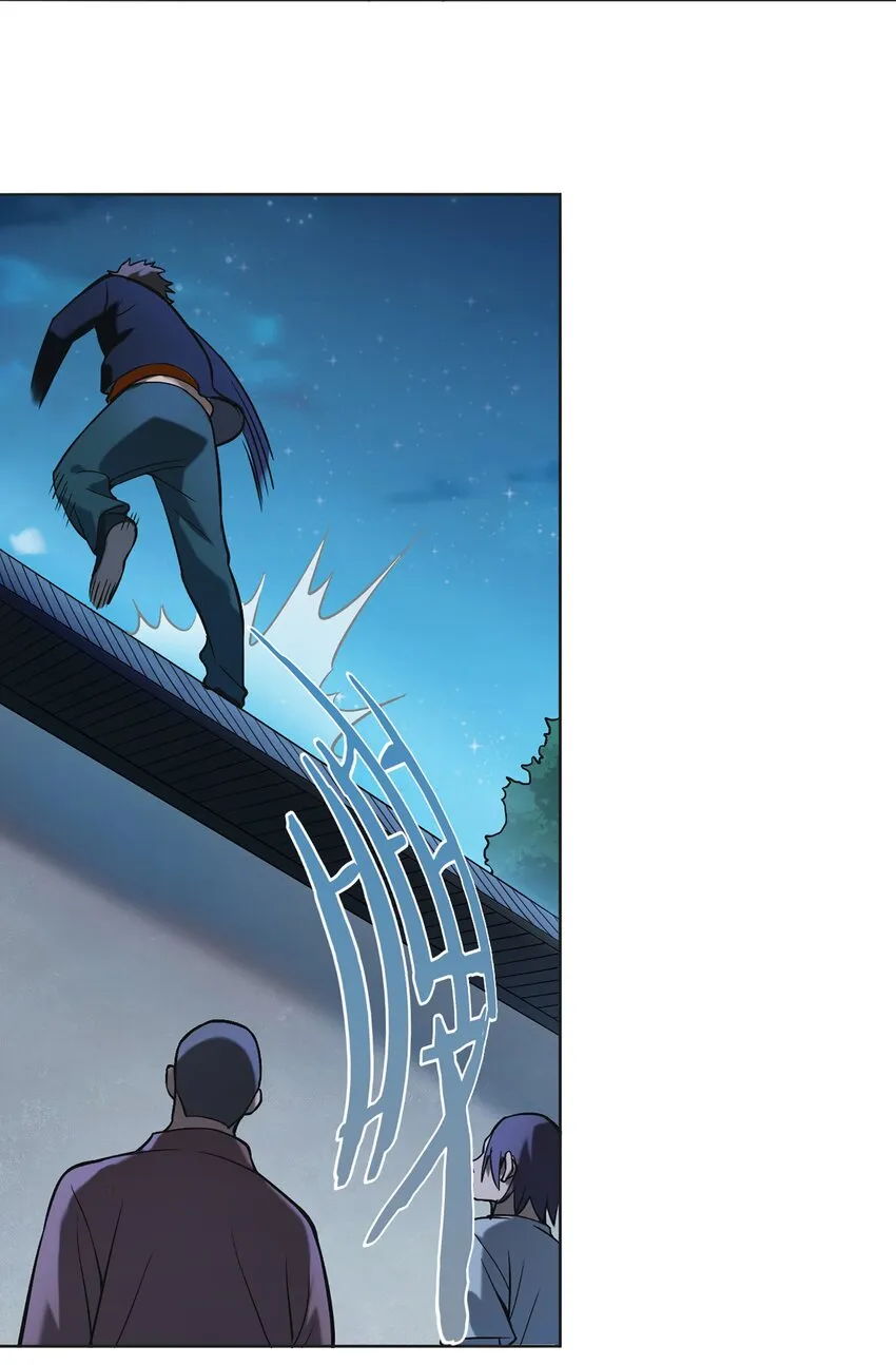 第17话 北出马午桥 第45页