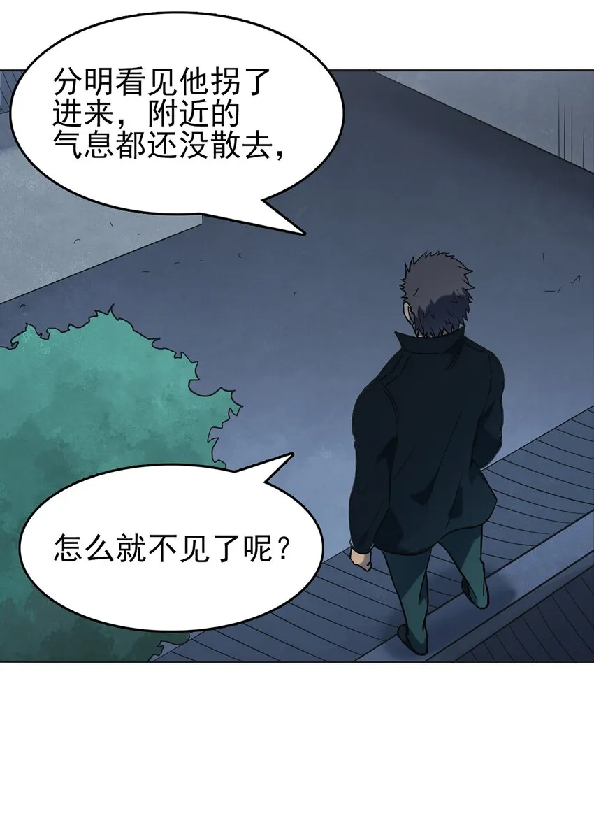 第17话 北出马午桥 第46页