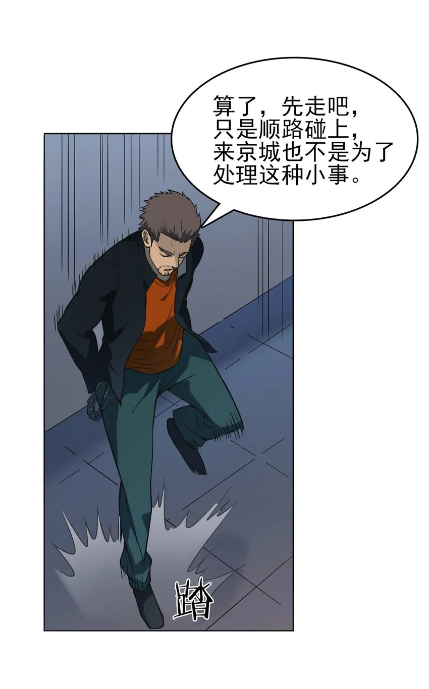 第17话 北出马午桥 第47页