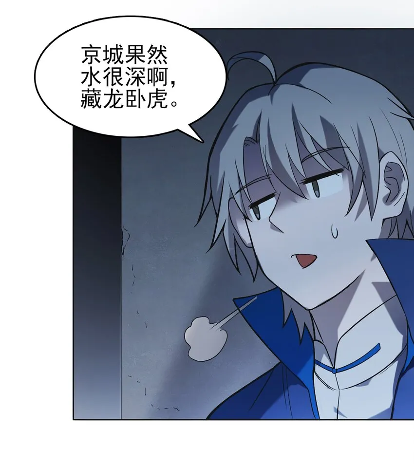 第17话 北出马午桥 第49页