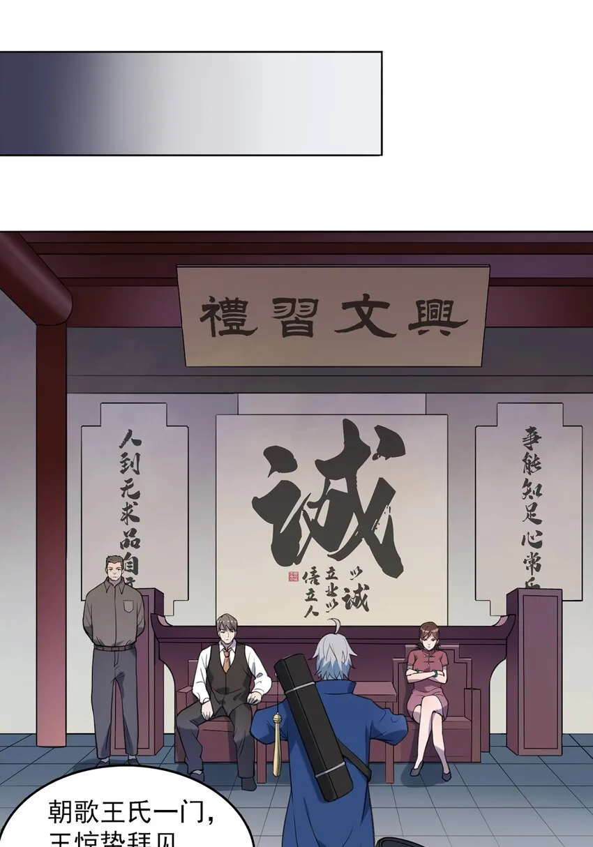 第18话 婚事告吹 第10页