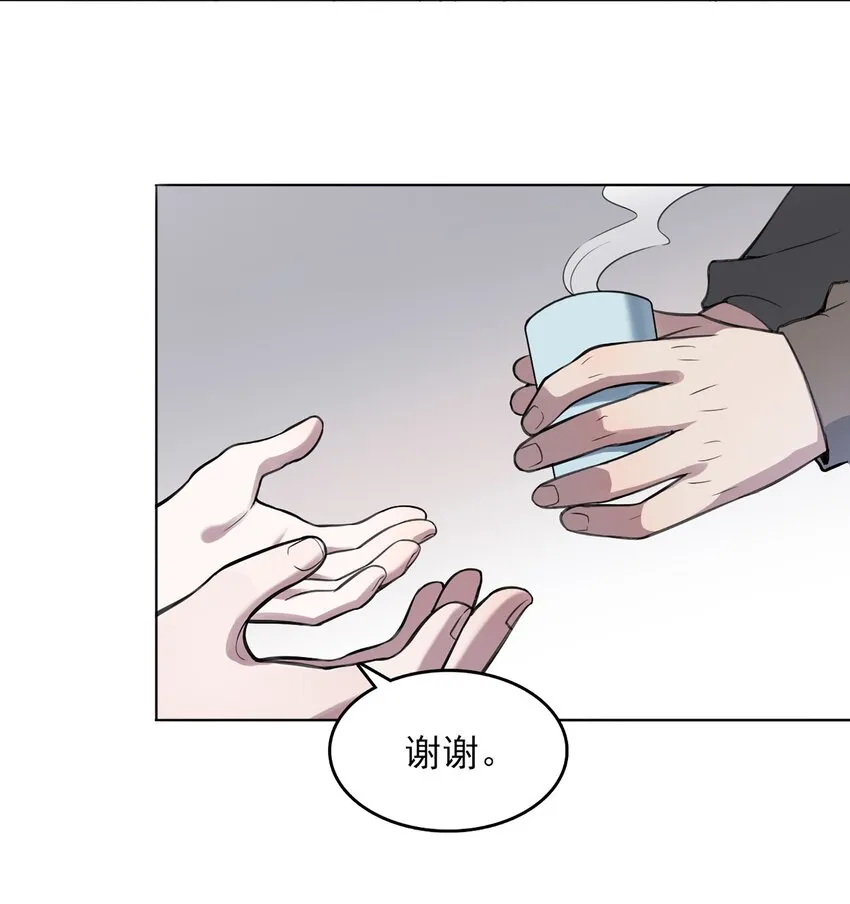 第18话 婚事告吹 第14页