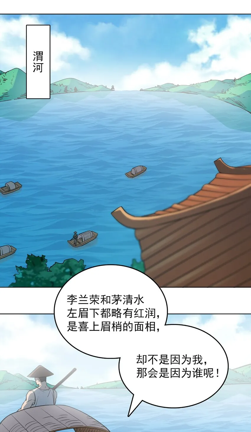 第18话 婚事告吹 第26页